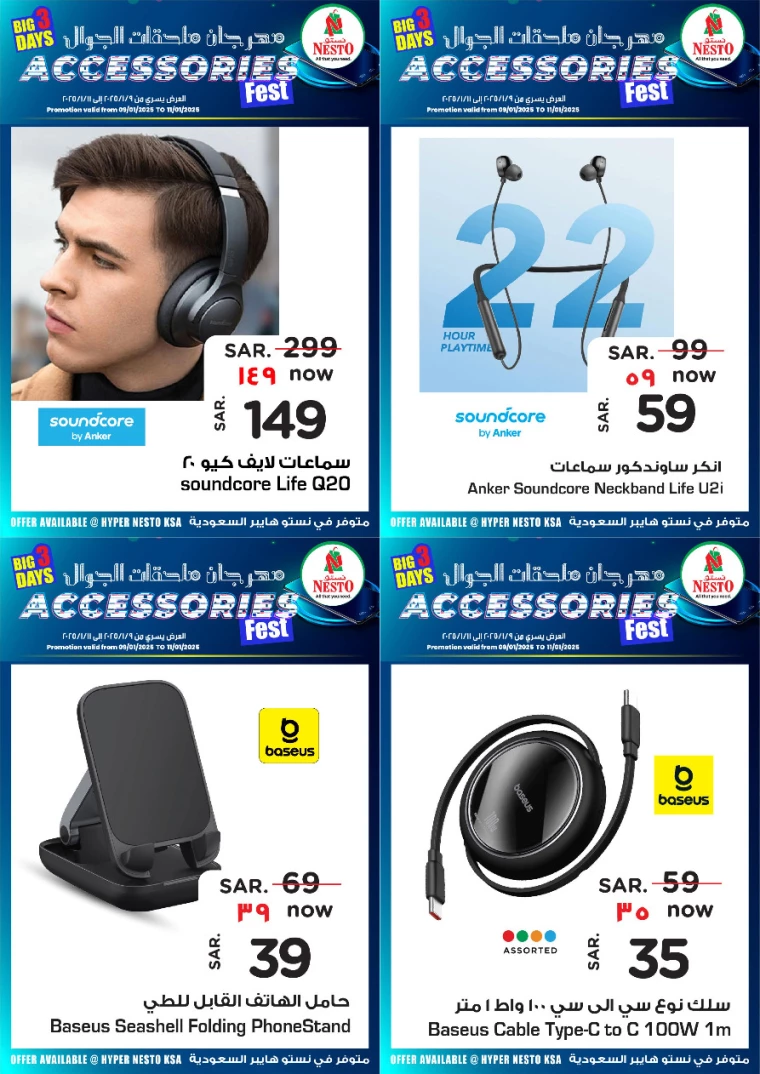 nesto-deals-january-9-2025-0