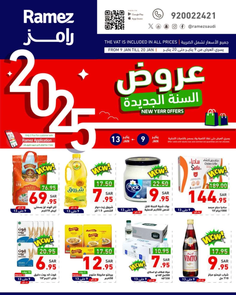 ramez-markets-deals-january-9-2025-0