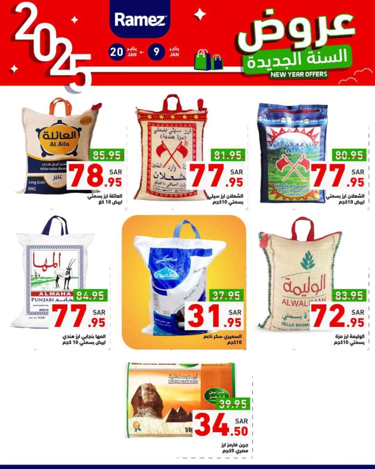 ramez-markets-deals-january-9-2025-1