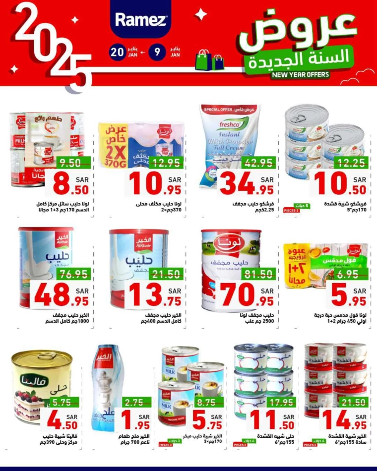 ramez-markets-deals-january-9-2025-11