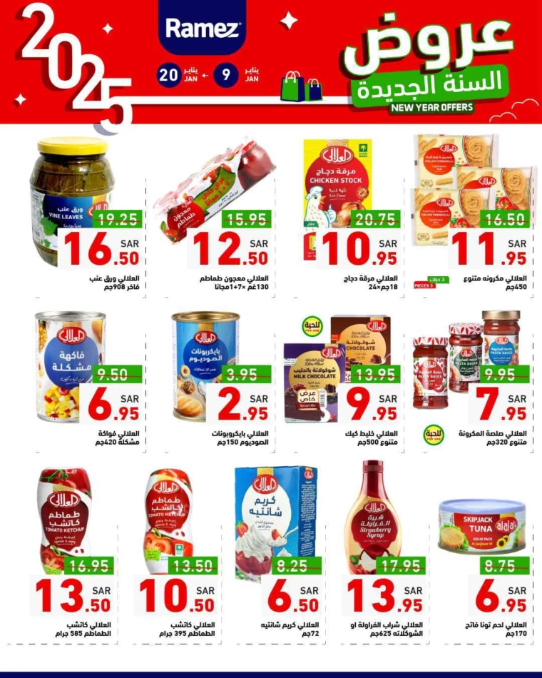 ramez-markets-deals-january-9-2025-16