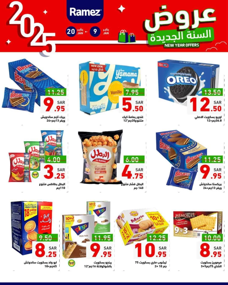 ramez-markets-deals-january-9-2025-18