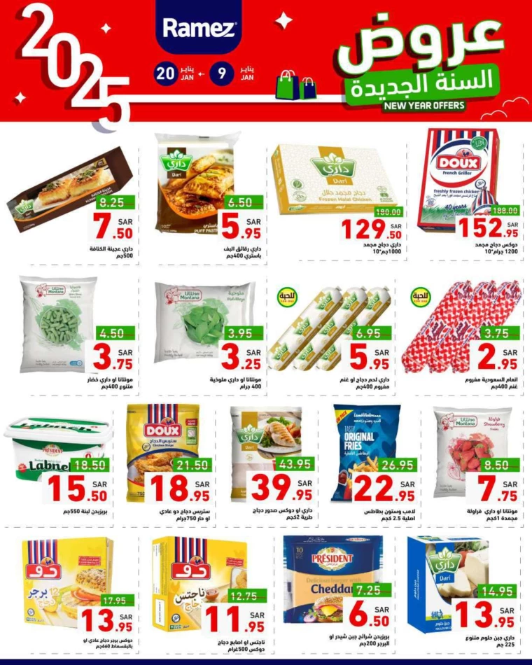 ramez-markets-deals-january-9-2025-2