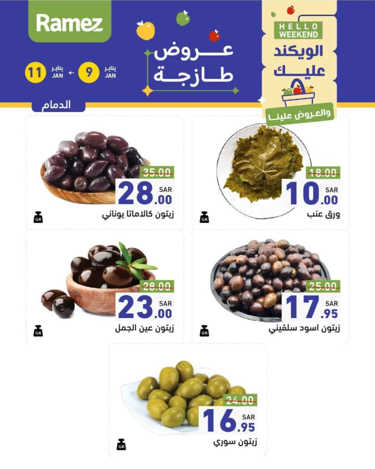 ramez-markets-deals-january-9-2025-21