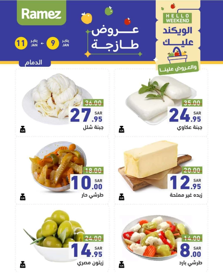 ramez-markets-deals-january-9-2025-22