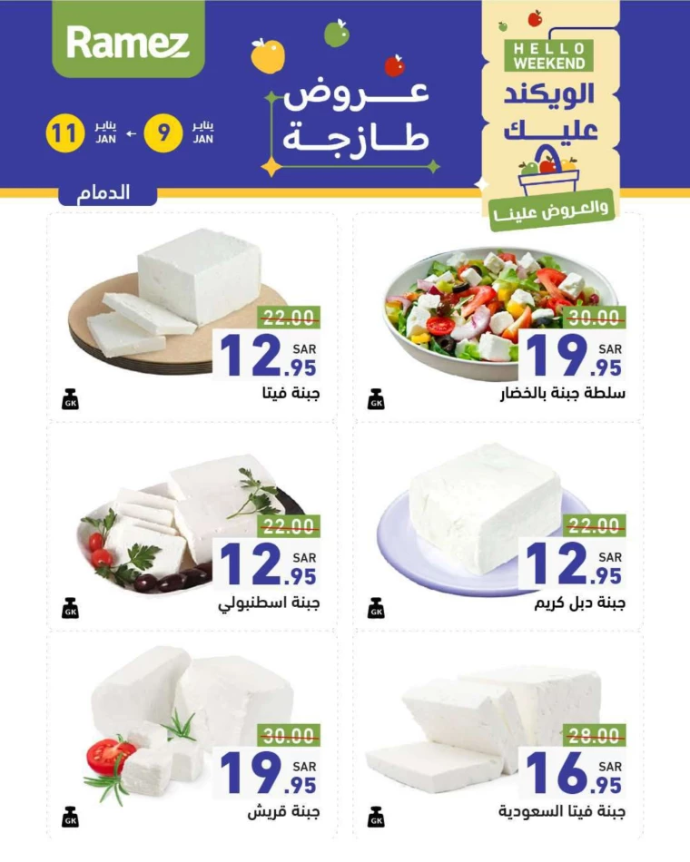 ramez-markets-deals-january-9-2025-23