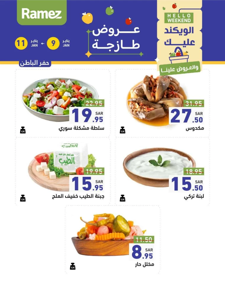 ramez-markets-deals-january-9-2025-24