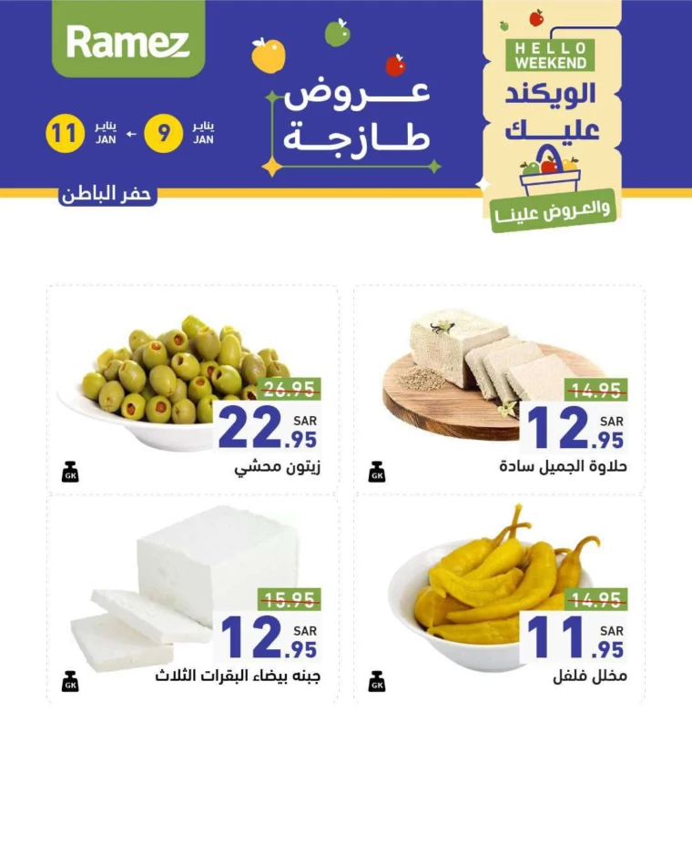 ramez-markets-deals-january-9-2025-25