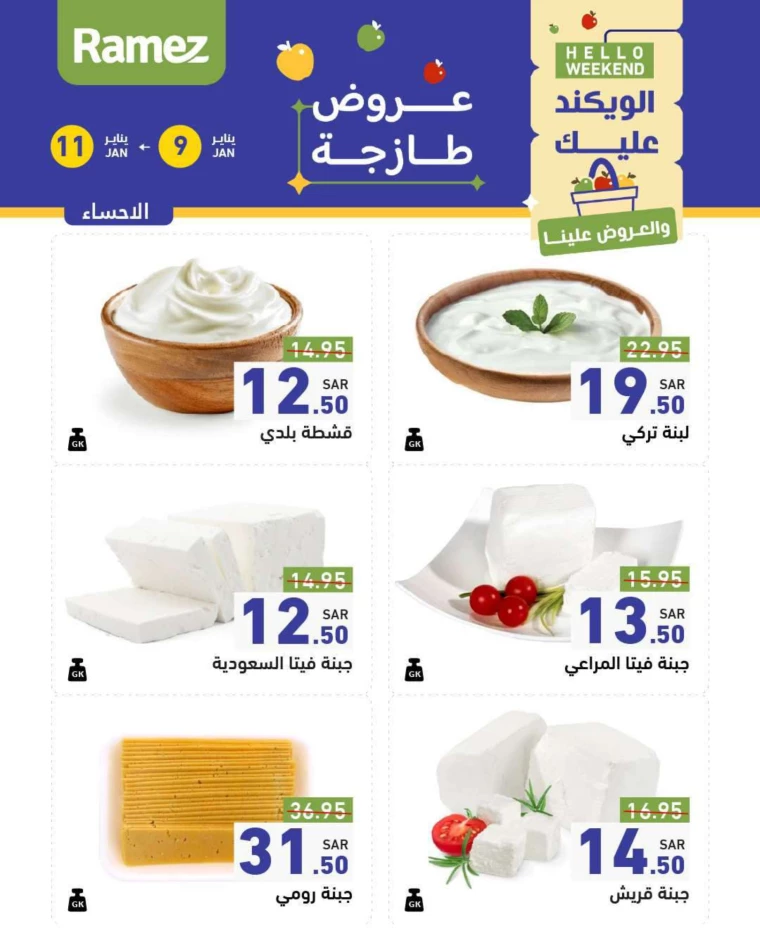 ramez-markets-deals-january-9-2025-28