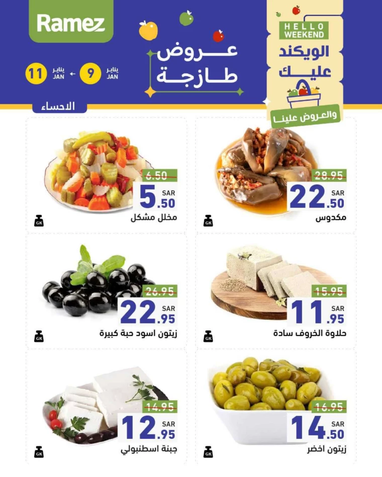 ramez-markets-deals-january-9-2025-29