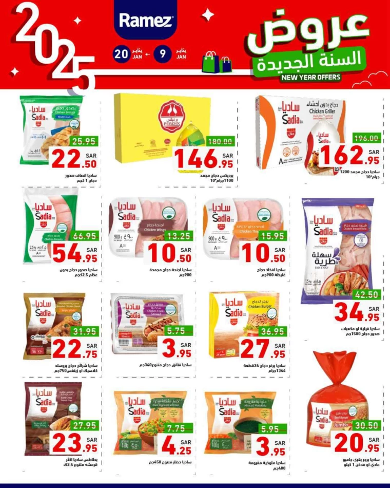 ramez-markets-deals-january-9-2025-3