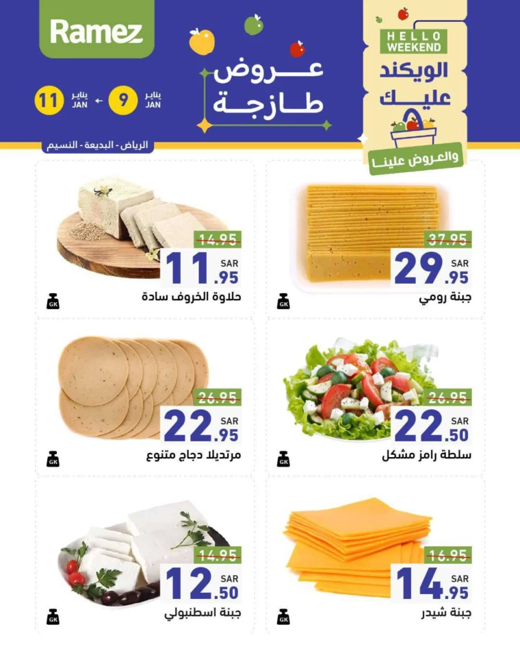 ramez-markets-deals-january-9-2025-30