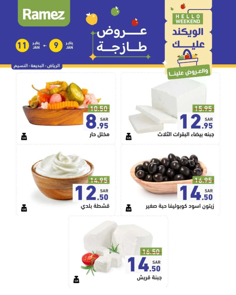 ramez-markets-deals-january-9-2025-31