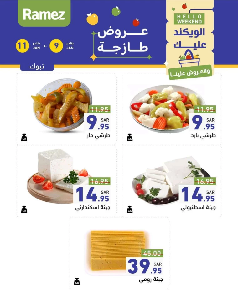 ramez-markets-deals-january-9-2025-32