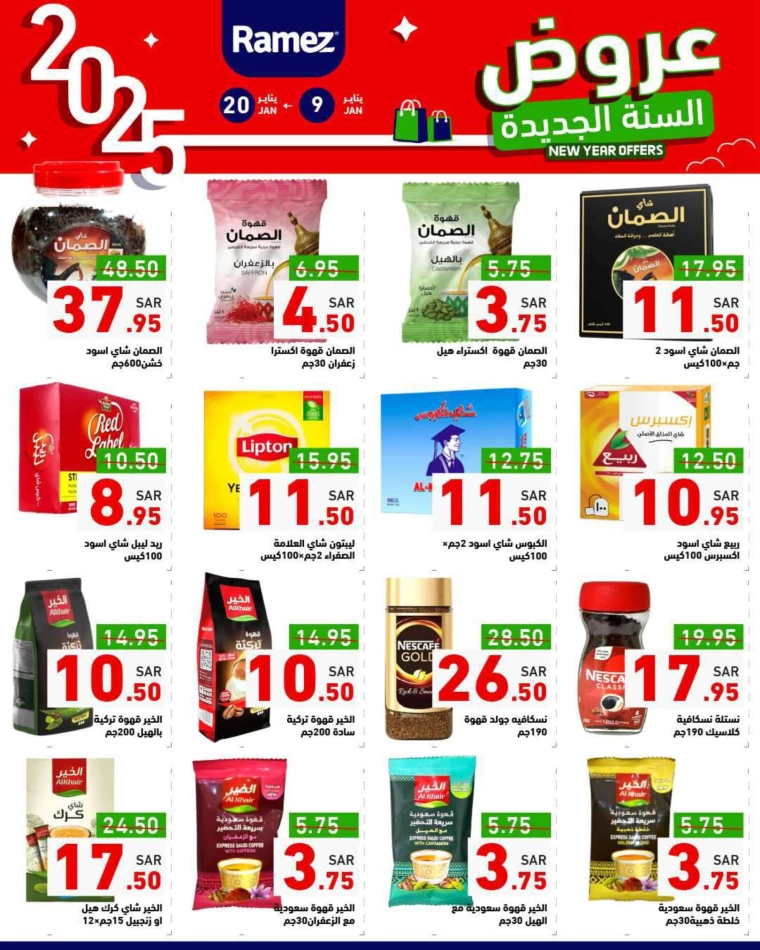 ramez-markets-deals-january-9-2025-8