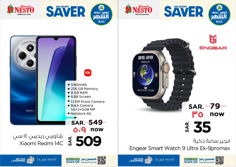 nesto ksa deals january 15, 2025