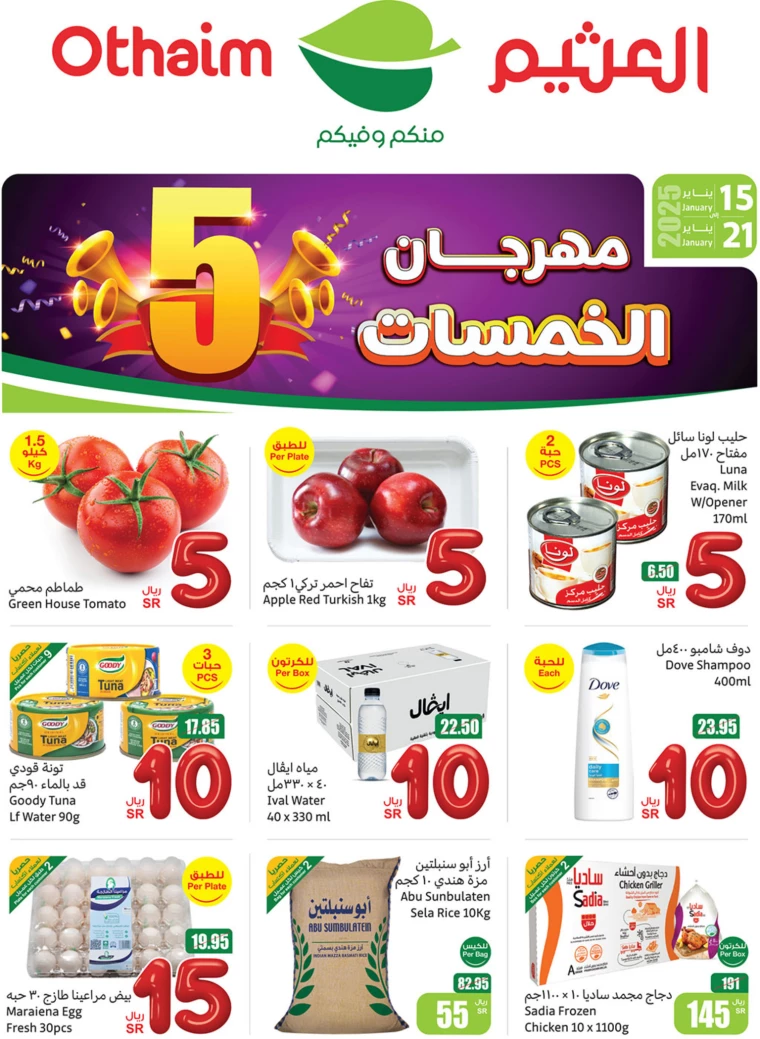 al-othaim-markets-discounts-january-15-2025-0