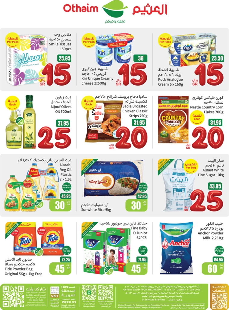 al-othaim-markets-discounts-january-15-2025-1