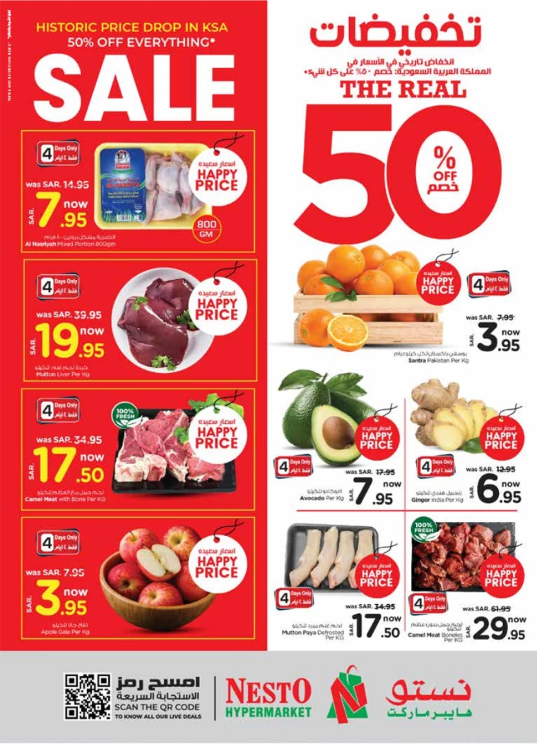 nesto-offers-january-22-2025-1