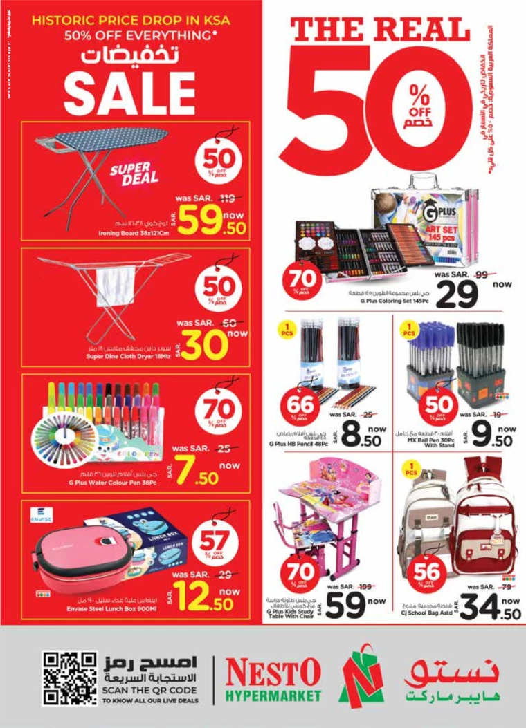 nesto ksa offers january 22, 2025