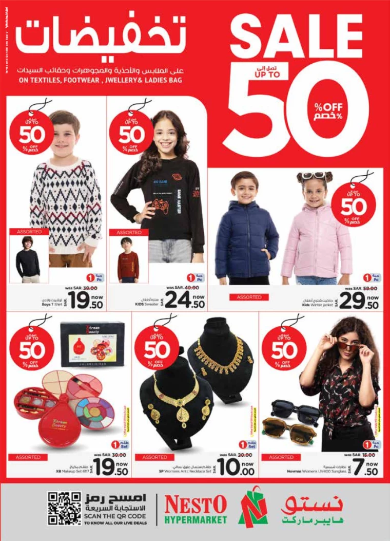 nesto-offers-january-22-2025-13