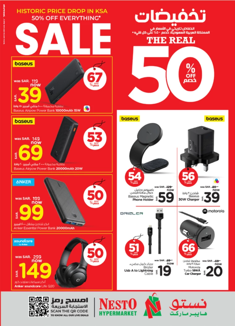 nesto-offers-january-22-2025-18