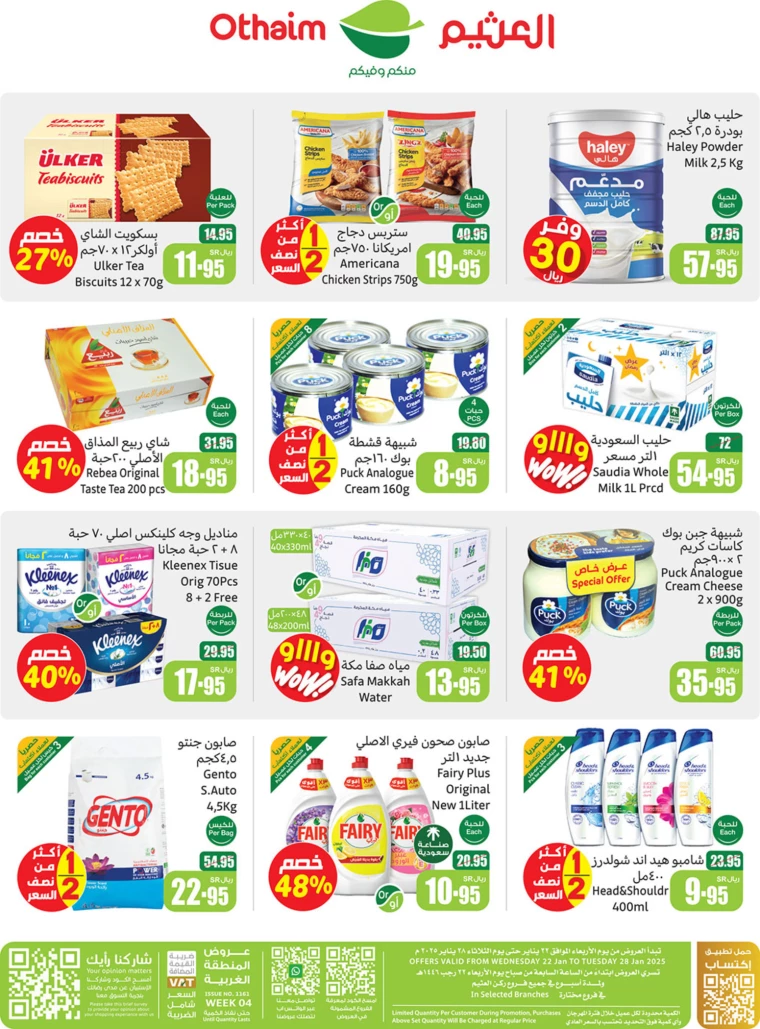 al-othaim-markets-offers-january-22-2025-1