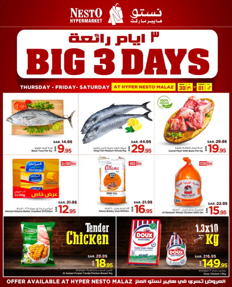 nesto-deals-january-30-2025-0