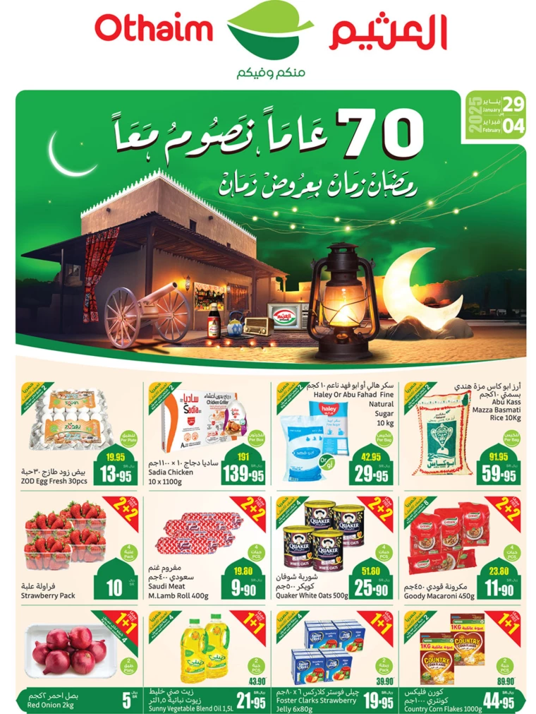 al-othaim-markets-offers-january-29-2025-0