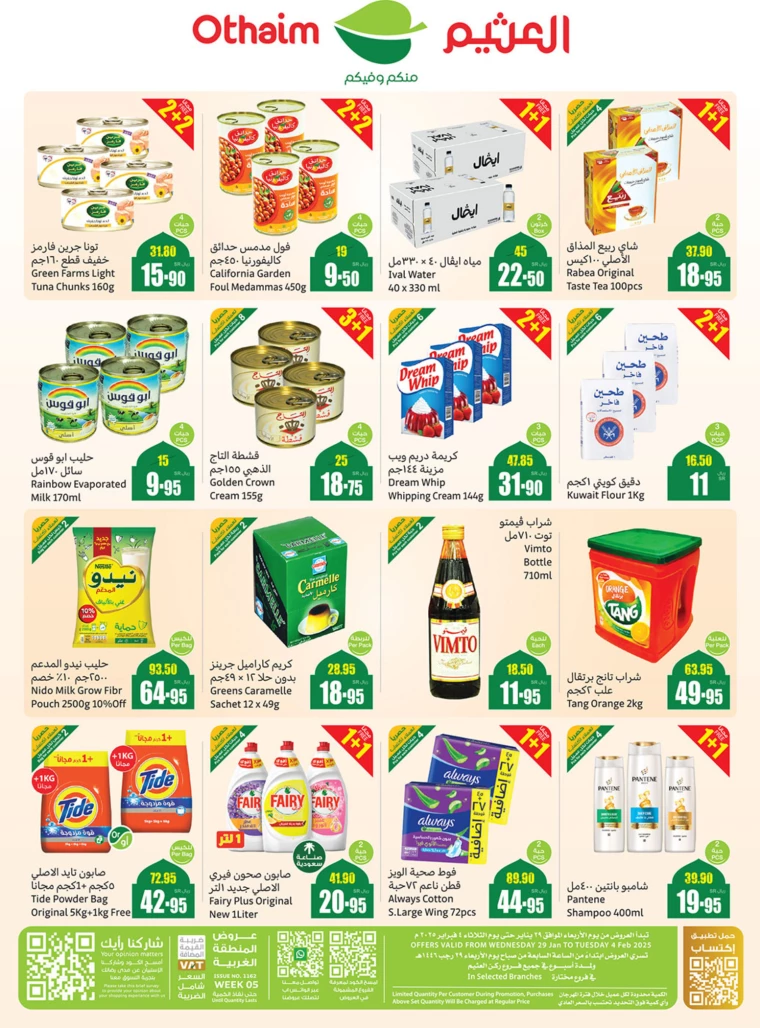 al-othaim-markets-offers-january-29-2025-1