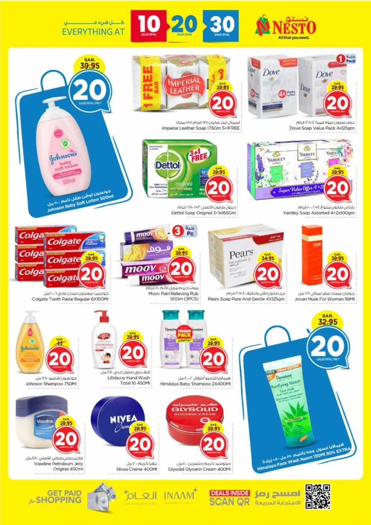 nesto ksa deals february 12, 2025