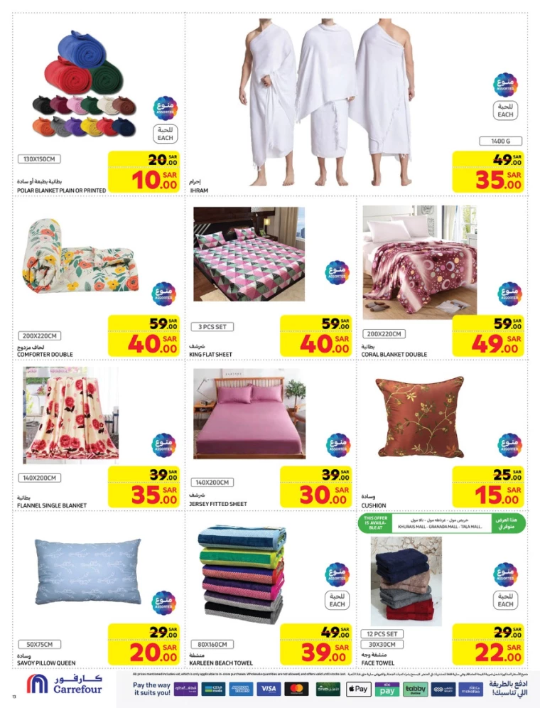 carrefour-offers-february-5-2025-12