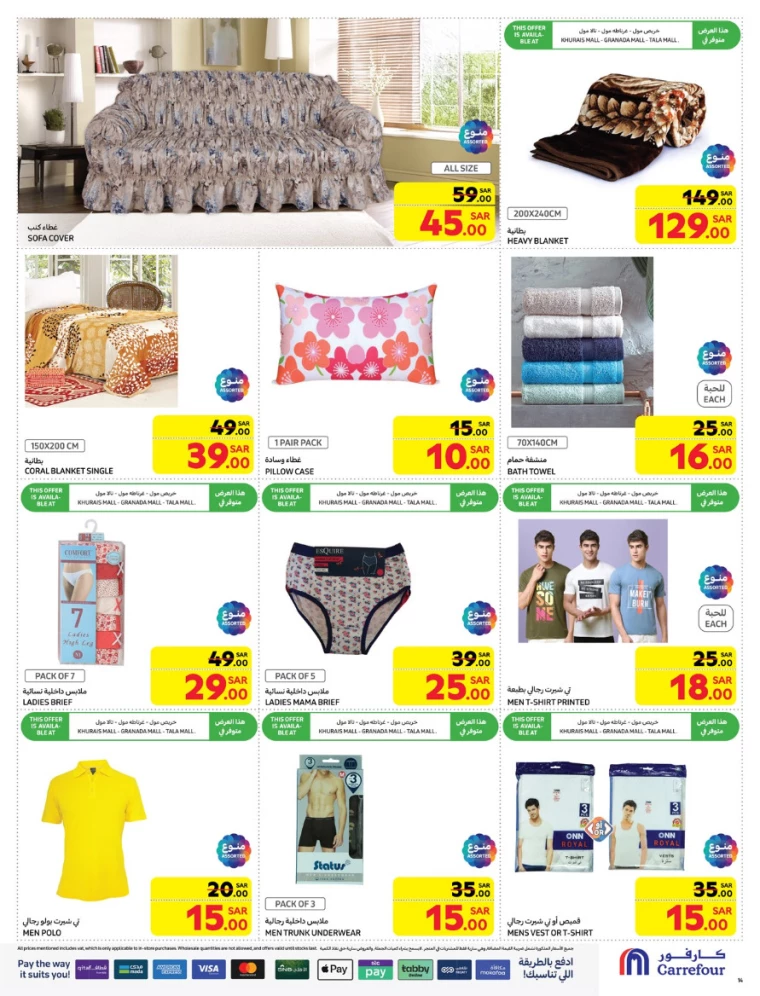 carrefour-offers-february-5-2025-13