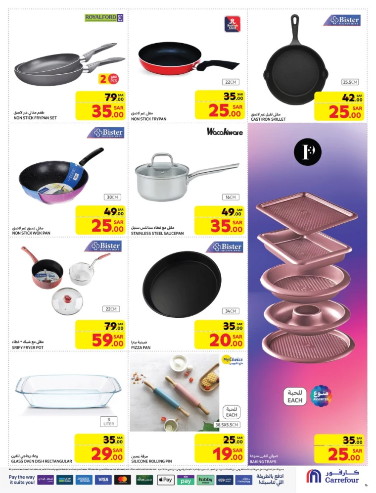 carrefour-offers-february-5-2025-15