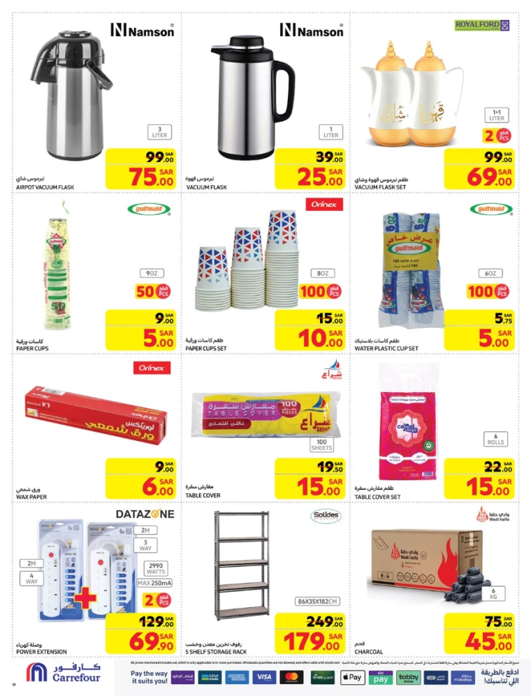 carrefour-offers-february-5-2025-18