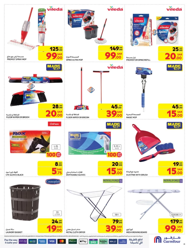 carrefour-offers-february-5-2025-19