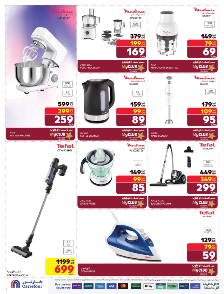 carrefour-offers-february-5-2025-2