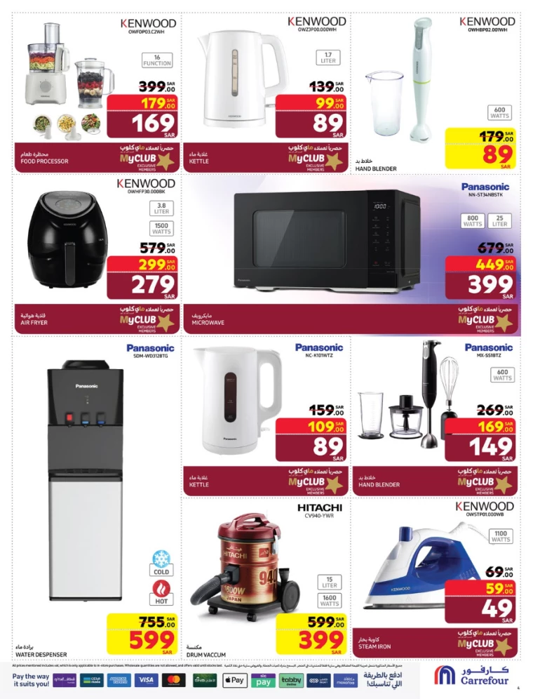 carrefour-offers-february-5-2025-3