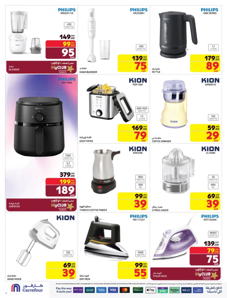 carrefour-offers-february-5-2025-4