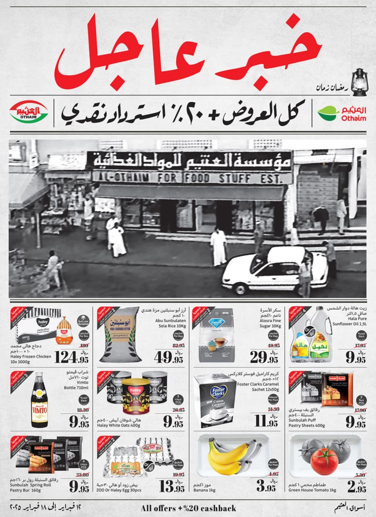 al-othaim-markets-deals-february-12-2025-0