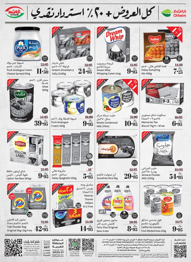 al-othaim-markets-deals-february-12-2025-1