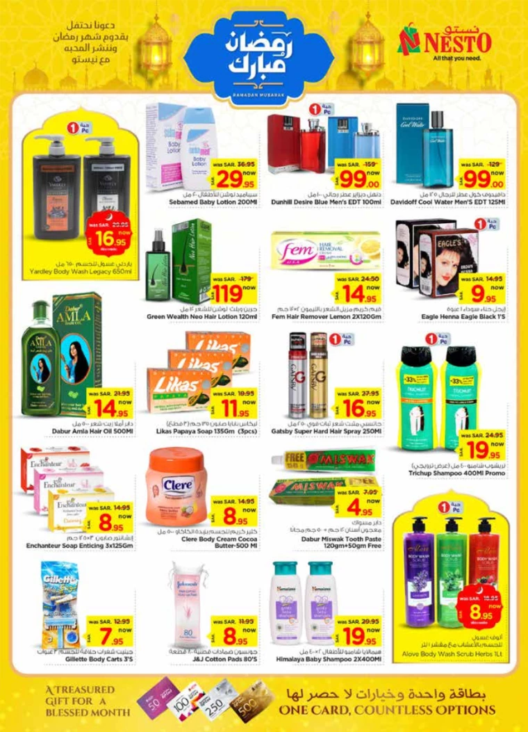nesto ksa offers february 26, 2025