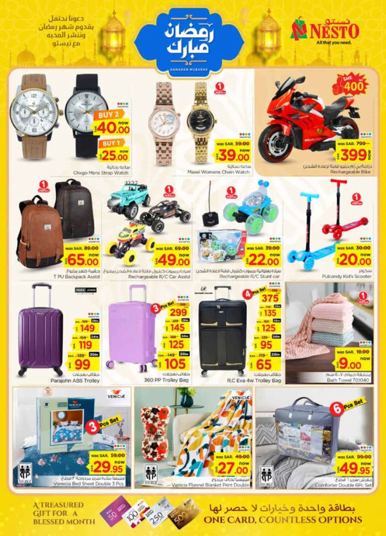 nesto-promotions-february-26-2025-19