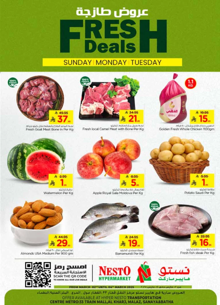 nesto-promotions-march-2-2025-0