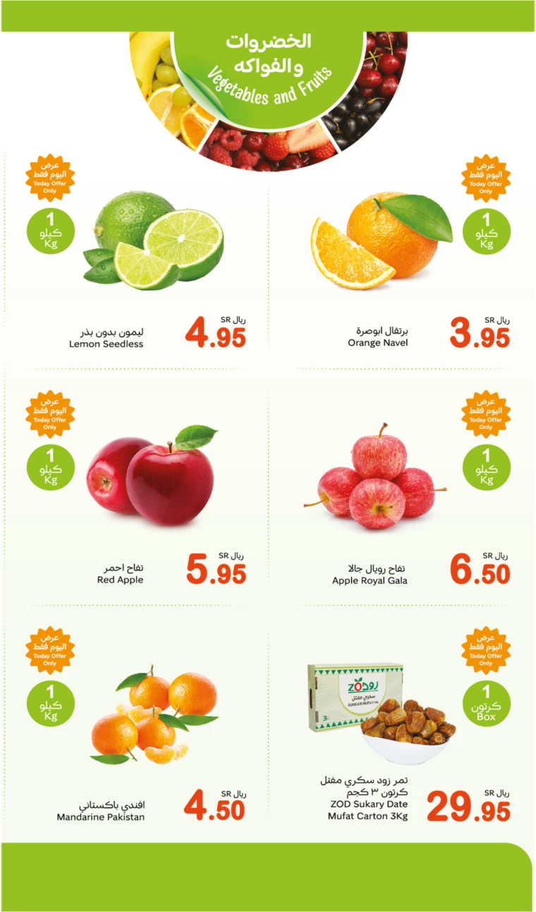 al-othaim-markets-discounts-march-3-2025-1