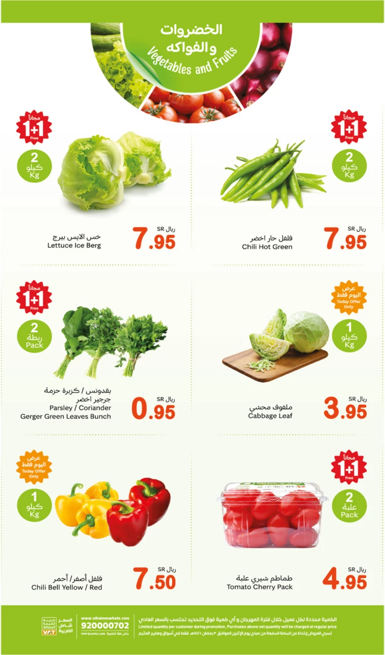 al-othaim-markets-discounts-march-3-2025-2