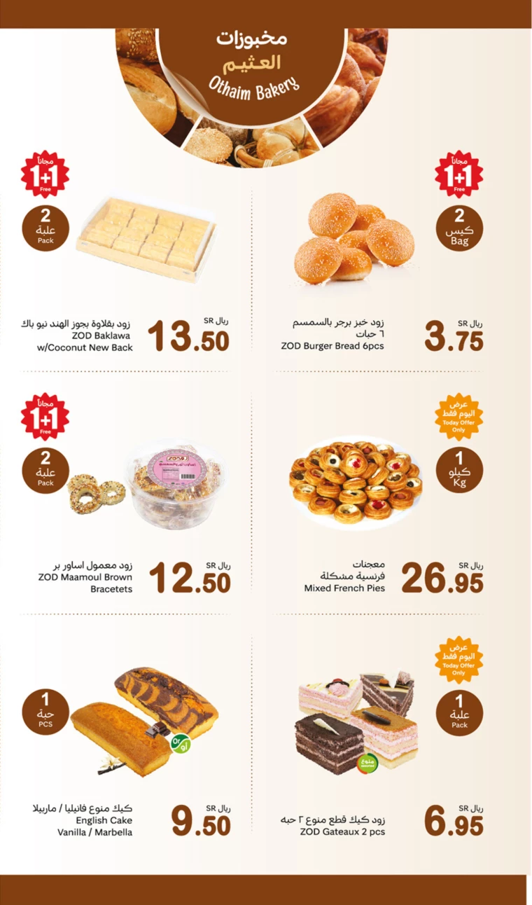 al-othaim-markets-discounts-march-3-2025-3