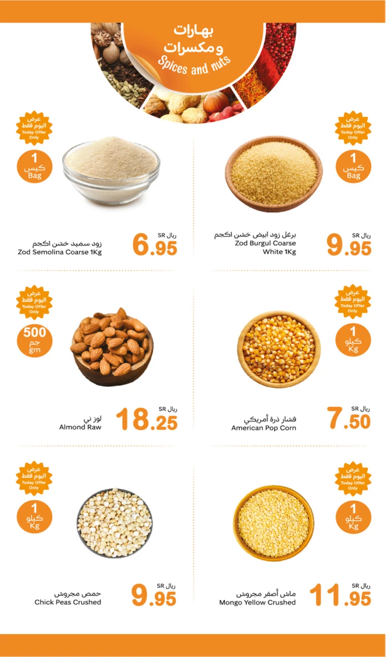 al-othaim-markets-discounts-march-3-2025-4