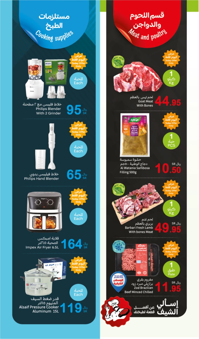 al-othaim-markets-discounts-march-3-2025-5