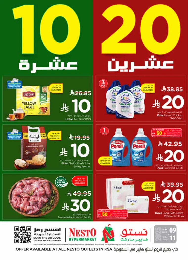 nesto-deals-march-9-2025-0